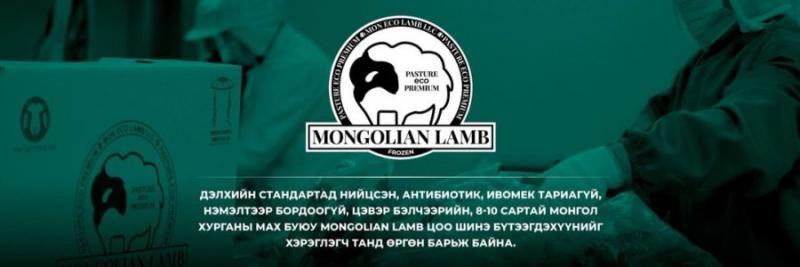 Mongolian Lamb to become name card of Mongolia