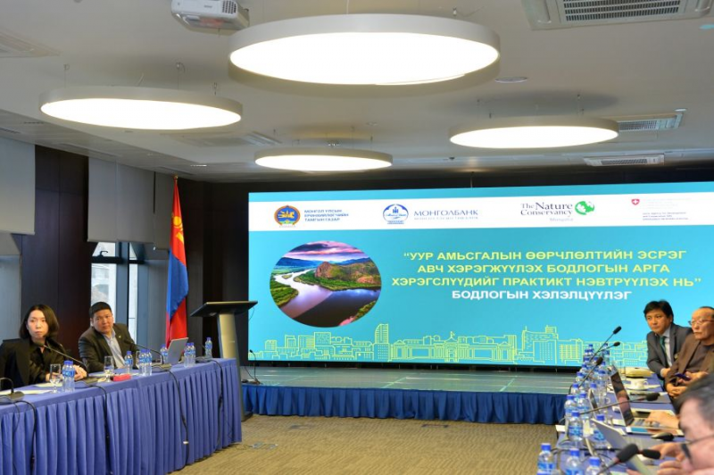 The Conservation Trust Fund to Be Established in Mongolia